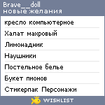 My Wishlist - brave__doll