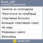 My Wishlist - brave_doll