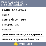 My Wishlist - brave_queequeg