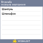 My Wishlist - brawada