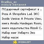 My Wishlist - braziliya_es