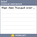 My Wishlist - brbnf