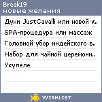 My Wishlist - break19