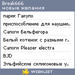 My Wishlist - break666