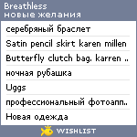 My Wishlist - breathless