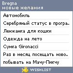 My Wishlist - bregna