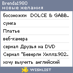 My Wishlist - brenda1980