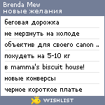 My Wishlist - brendamew