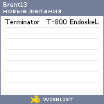 My Wishlist - brent13