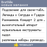 My Wishlist - brethilie