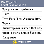 My Wishlist - brett_7816