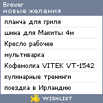 My Wishlist - brewer