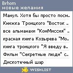 My Wishlist - brhom