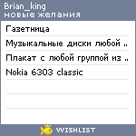 My Wishlist - brian_king