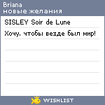 My Wishlist - briana