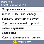 My Wishlist - briareos