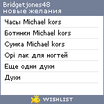 My Wishlist - bridgetjones48