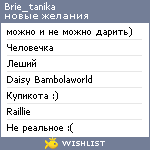 My Wishlist - brie_tanika