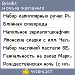 My Wishlist - briedis