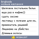 My Wishlist - brighiside