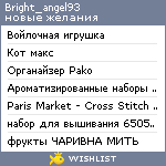 My Wishlist - bright_angel93