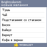 My Wishlist - brightcolormti