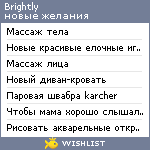 My Wishlist - brightly