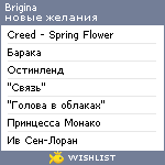 My Wishlist - brigina