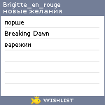 My Wishlist - brigitte_en_rouge