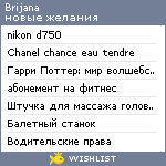 My Wishlist - brijana