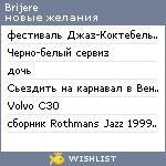 My Wishlist - brijere