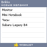 My Wishlist - brikko