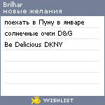 My Wishlist - brilhar