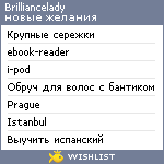 My Wishlist - brilliancelady