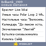 My Wishlist - brilliantik_1989