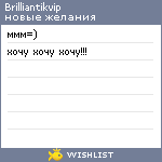 My Wishlist - brilliantikvip