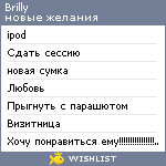 My Wishlist - brilly