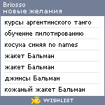 My Wishlist - briosso