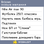 My Wishlist - brissen