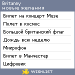 My Wishlist - britanny