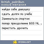 My Wishlist - british_pedr0lium