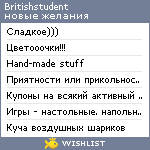 My Wishlist - britishstudent