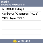 My Wishlist - britka