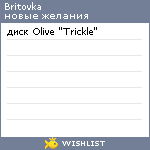 My Wishlist - britovka