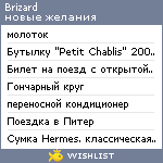 My Wishlist - brizard