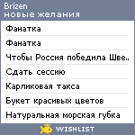 My Wishlist - brizen