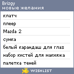 My Wishlist - brizgy