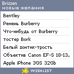 My Wishlist - brizzen