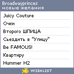 My Wishlist - broadwayprinces