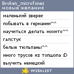 My Wishlist - broken_microfonez